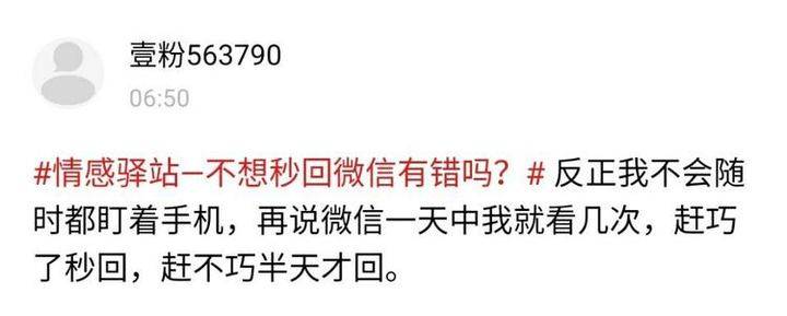 不想秒回信息并没什么错,有时候忙于工作,有时心情欠佳,根本做不到