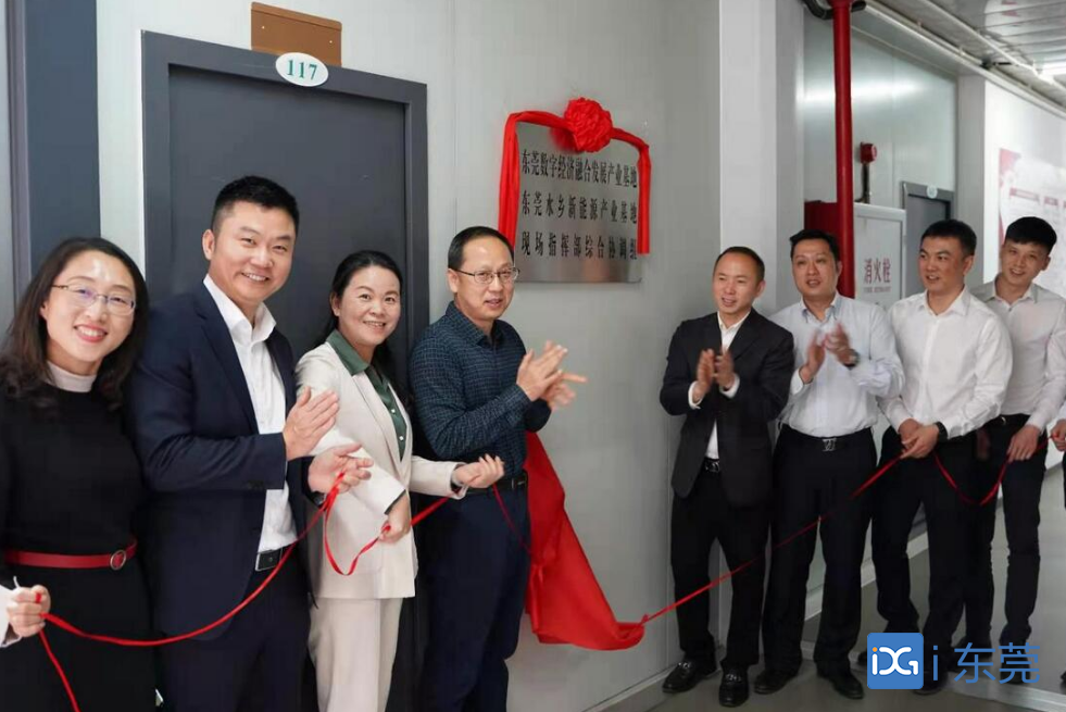 水乡两大战略性新兴产业基地揭牌成立