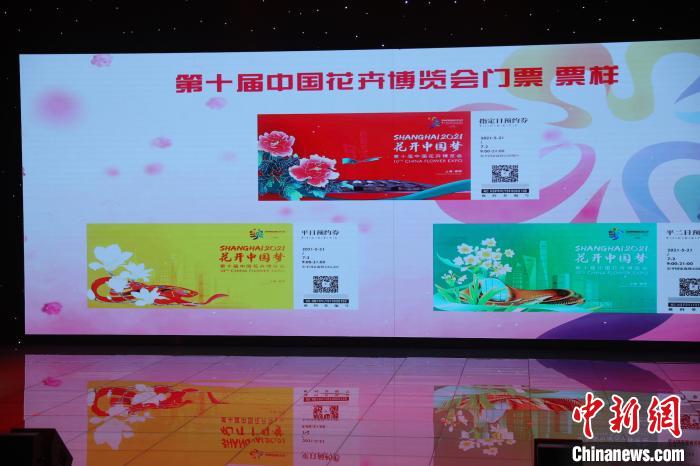 第十届中国花博会迎百日冲刺 会歌,门票票样等相继发布