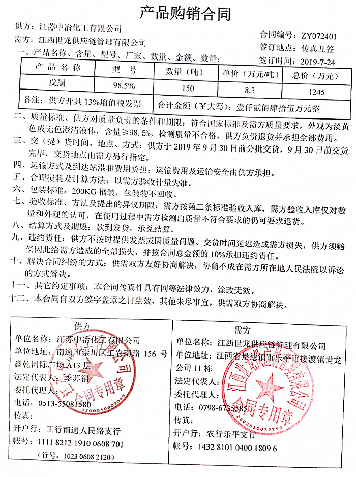 来源：知情人士供图