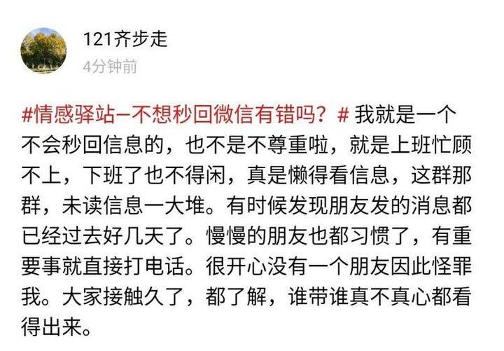 不想秒回信息并没什么错,有时候忙于工作,有时心情欠佳,根本做不到