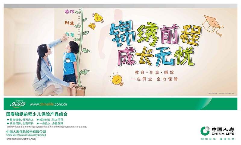 少儿成长教育