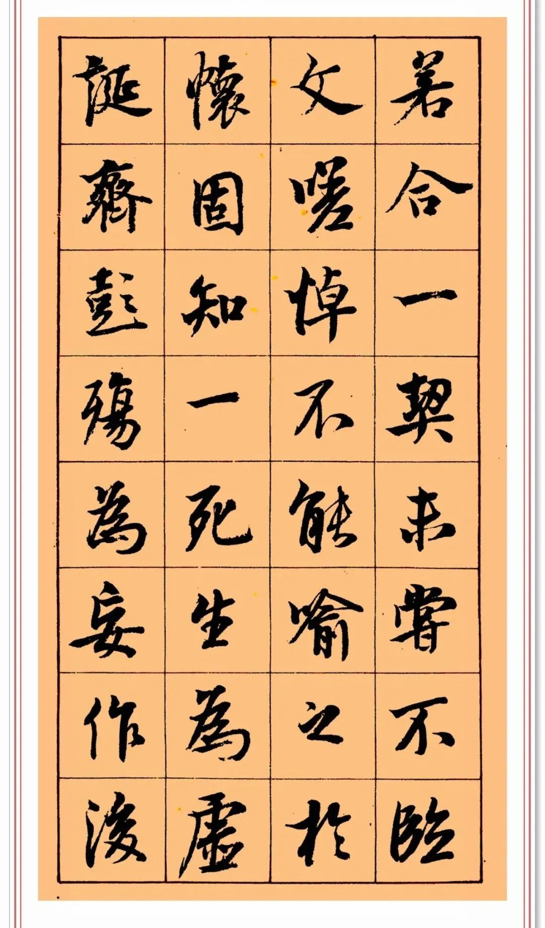 陈忠康行书巨作《兰亭序》欣赏