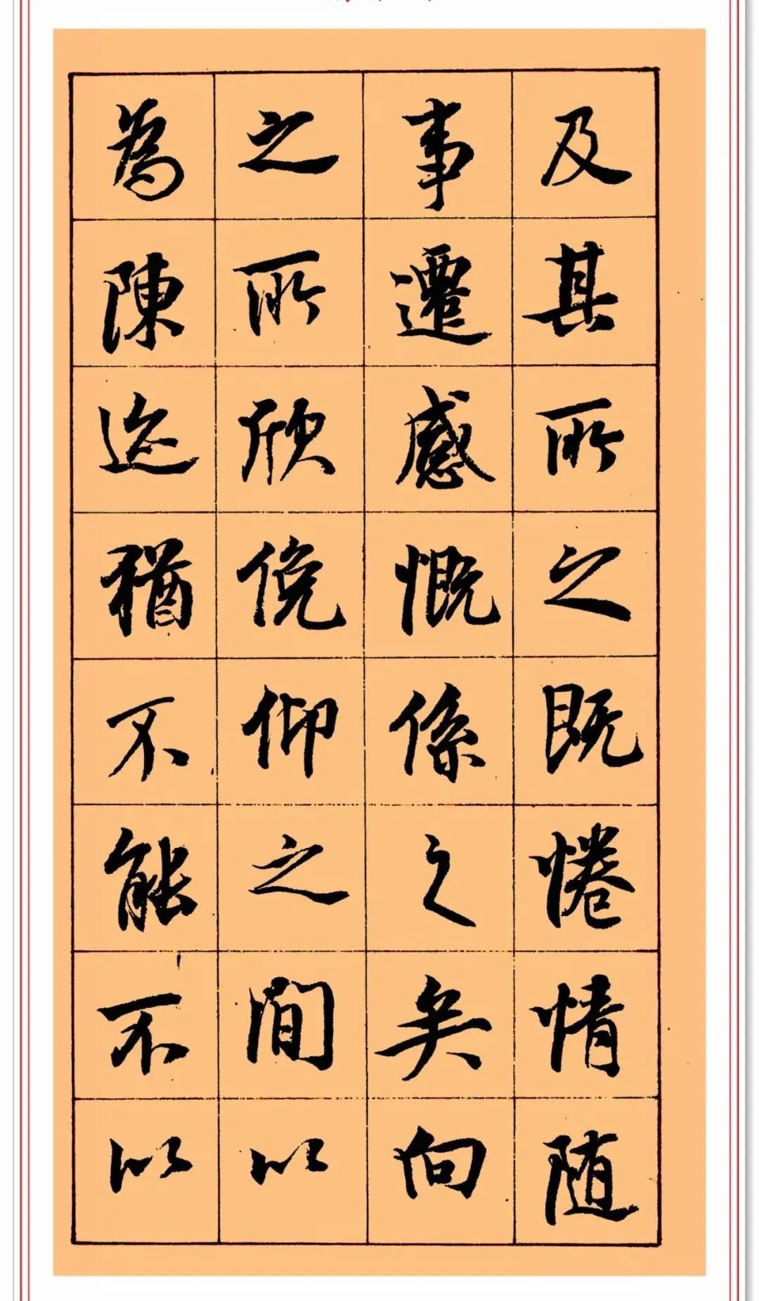 陈忠康行书巨作《兰亭序》欣赏|兰亭序|书法|行书_新浪新闻