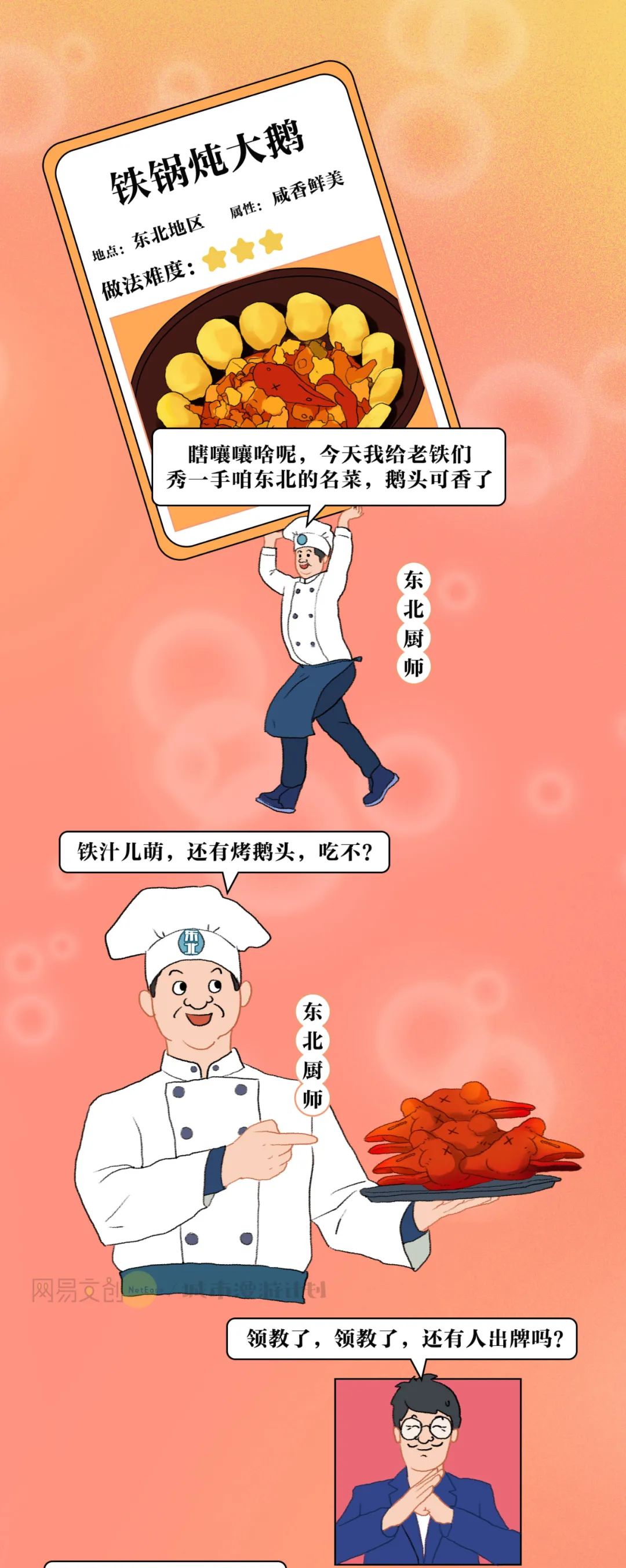 全国吃头攀比大赛,震撼我妈