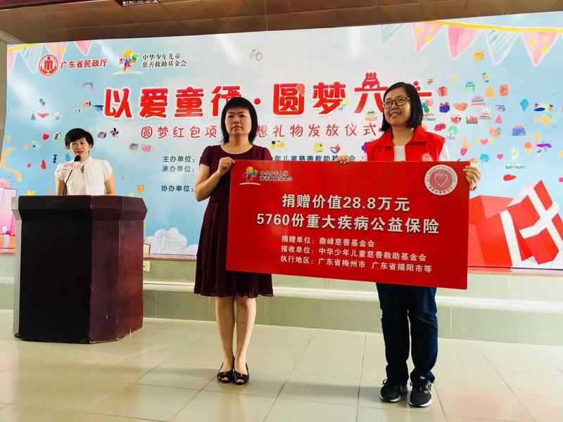 鼎峰慈善基金会积极探索公益实践的新模式,将公益理念融汇于参与性