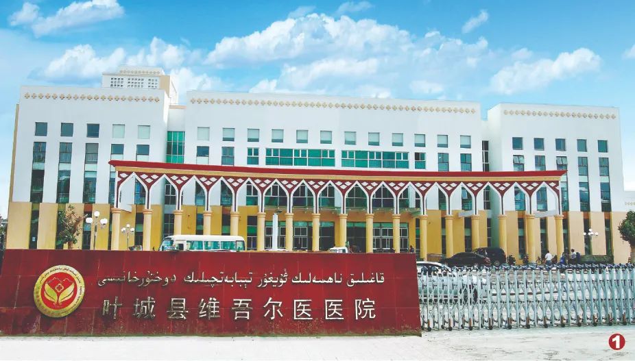 交钥匙工程——叶城县维吾尔医医院