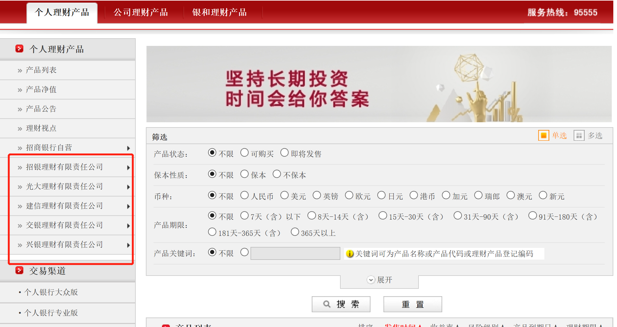 图片来源：招商银行官网