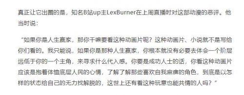 热点聚焦| b站起诉up主lexburner,后者曾为直播言论致