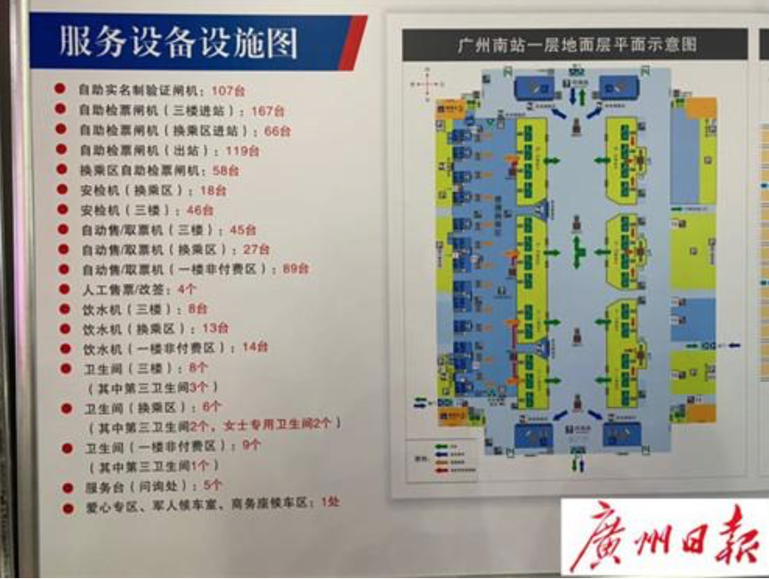 可根据出站通道内导向指引,直接从地铁广州南站(ceg或lkj)口免