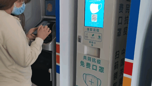 免费领取!福田政务免费口罩机暖心上线