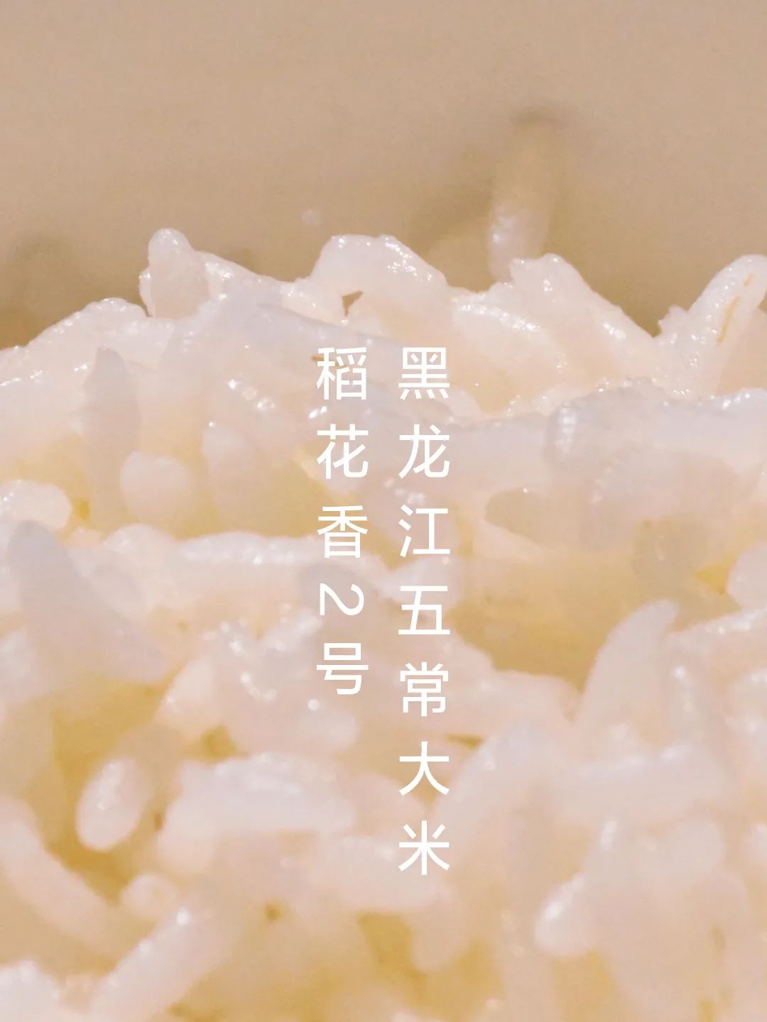 被舌尖上的中国评为中国最好的稻米它赢在哪