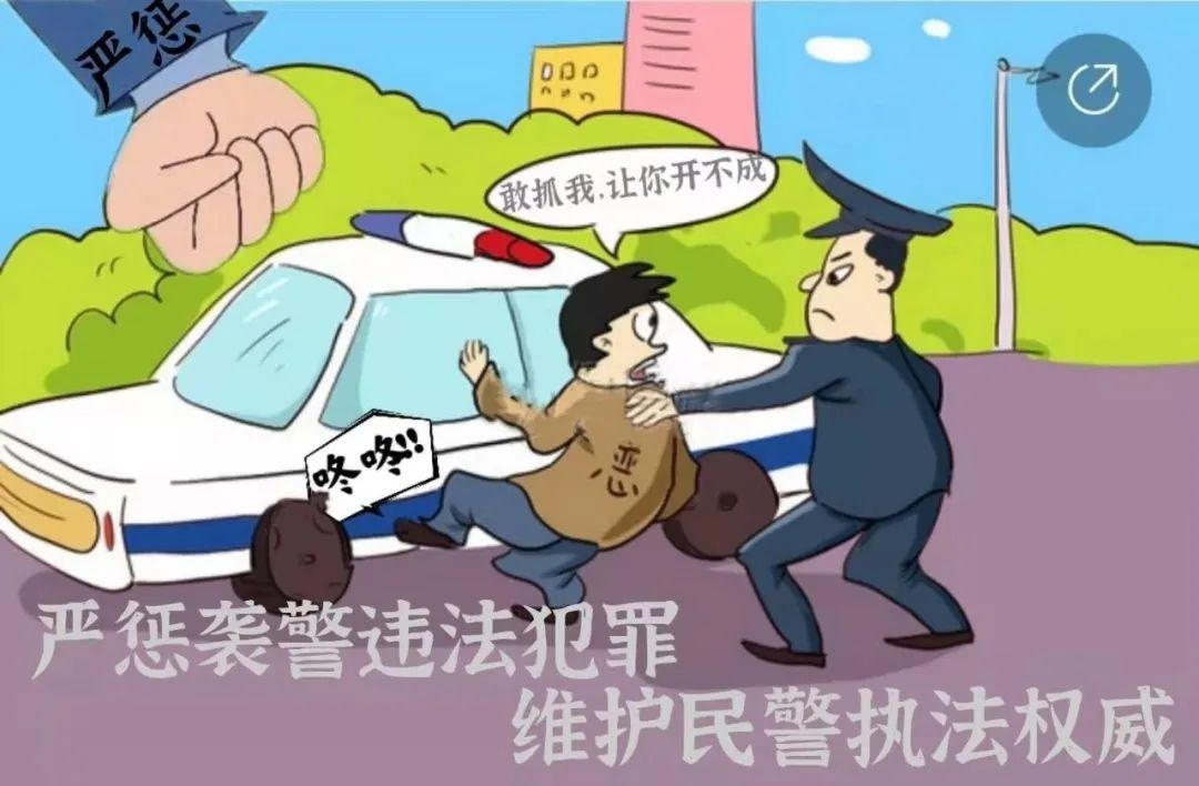 漫话维护民警执法权威