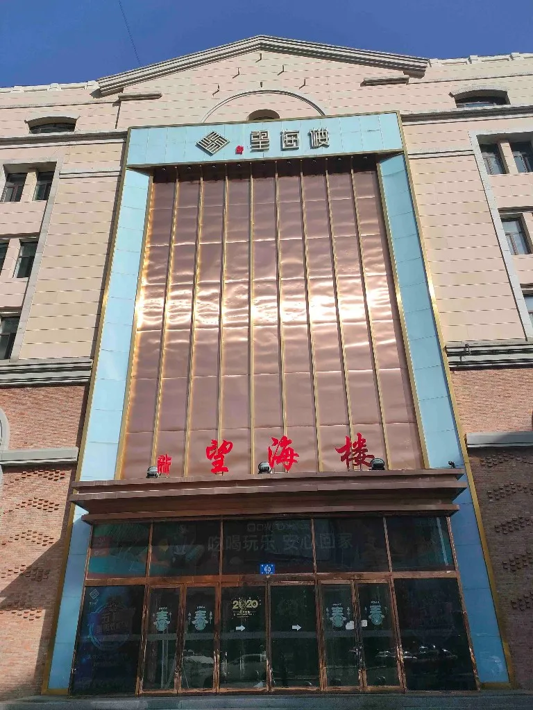 "望海楼"真坑人!存了2000,花了300就关门了
