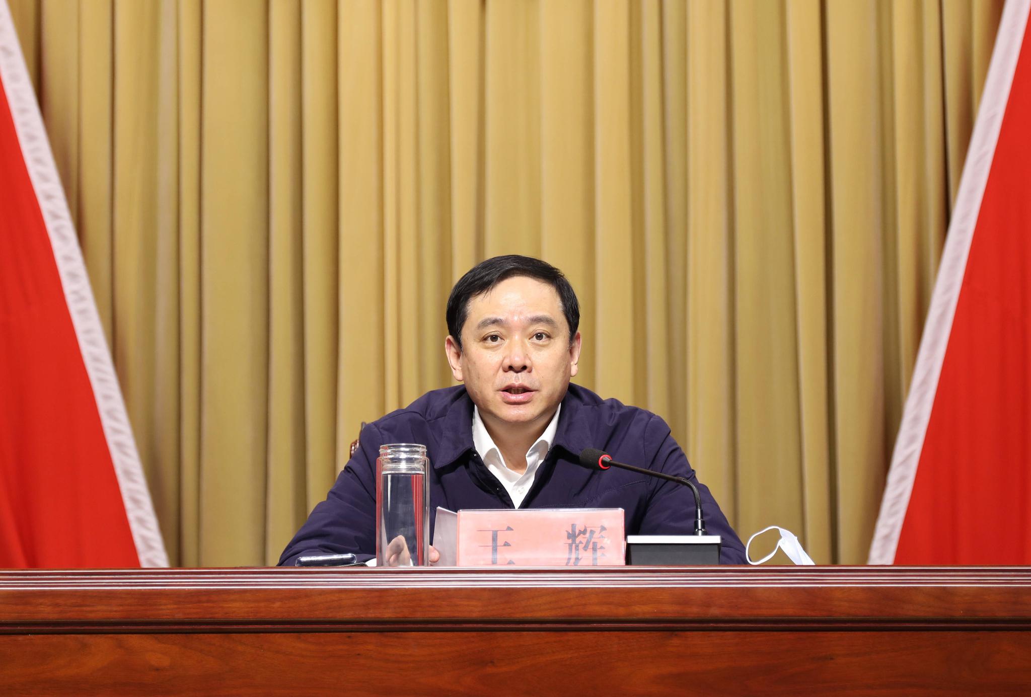 枣庄市市中区党史学习教育动员大会召开|党员干部|王辉|枣庄市_新浪