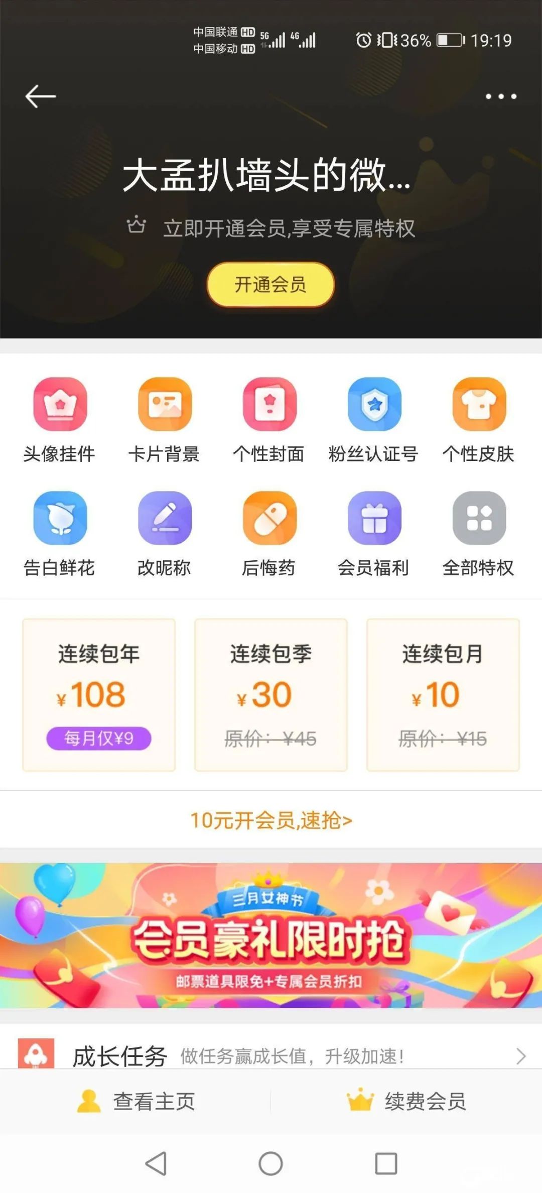@青岛人，手机软件叫车、花钱买App会员时，你被大数据“杀熟”了吗？休闲区蓝鸢梦想 - Www.slyday.coM