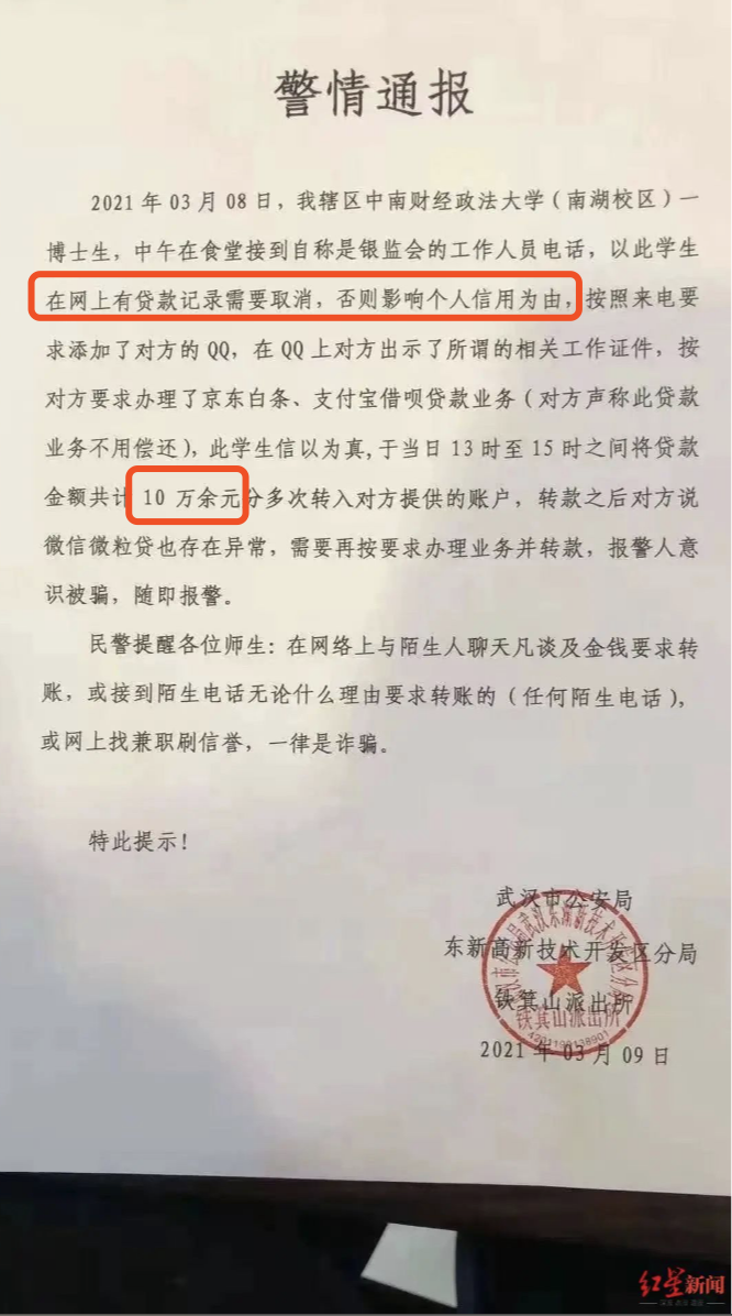 博士被骗10多万被嘲“书白读了”？网友看不下去了……