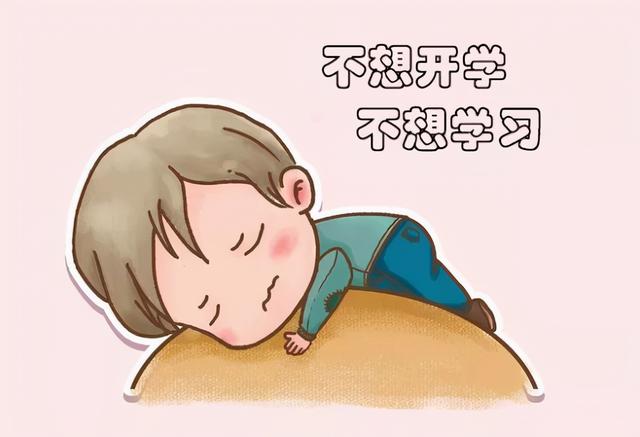 当孩子说:"妈妈,我不想学了!"你的回答很重要