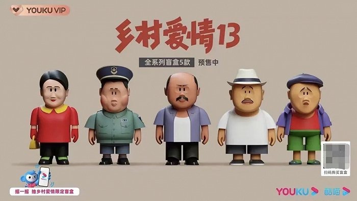 图片来源:优酷