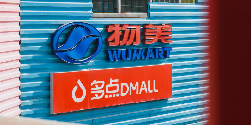 物美超市将扩增200家门店以数字化方式减少叶菜损耗