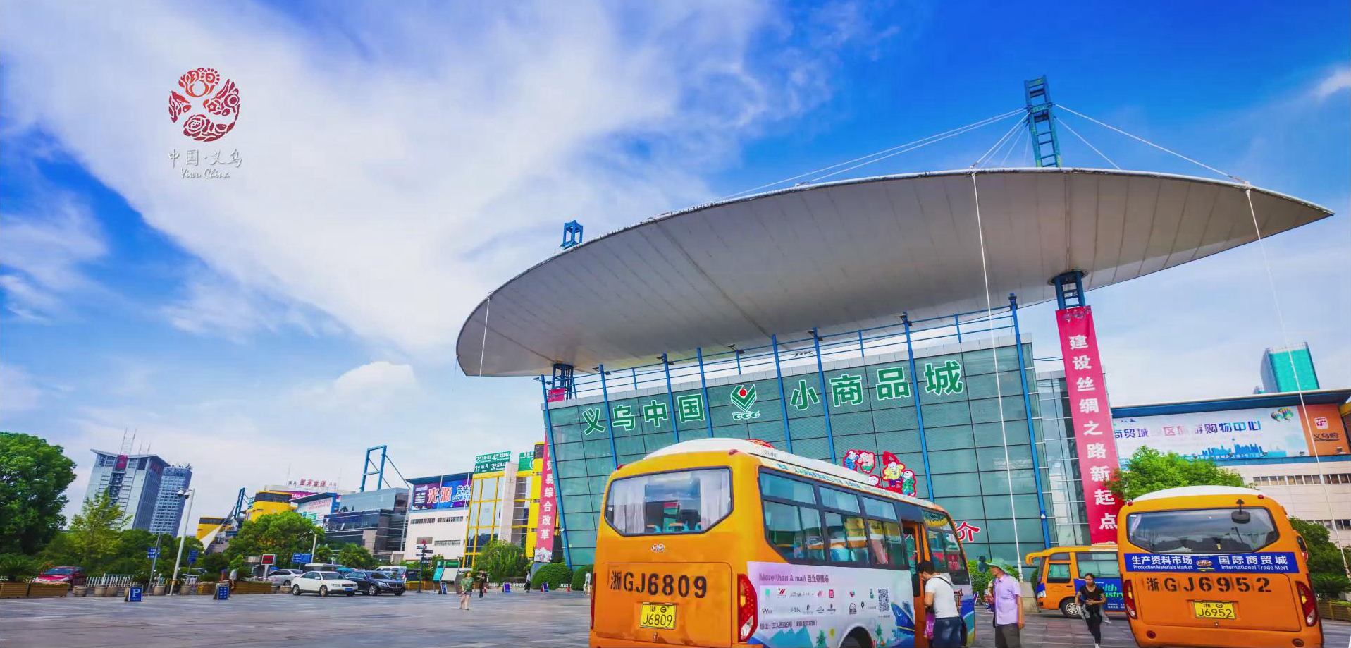 义乌商城集团货款宝发放首笔订单垫款