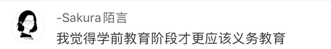 人大代表:建议9年义务教育延至12年。教育是永恒的热门话题。今年两会期间,全国人大代