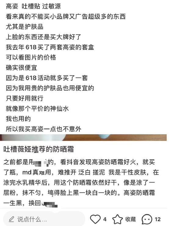 图片来源:小红书用户