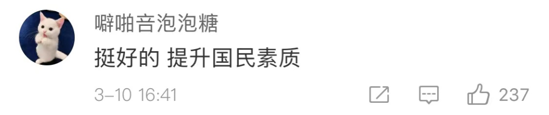 人大代表:建议9年义务教育延至12年。教育是永恒的热门话题。今年两会期间,全国人大代