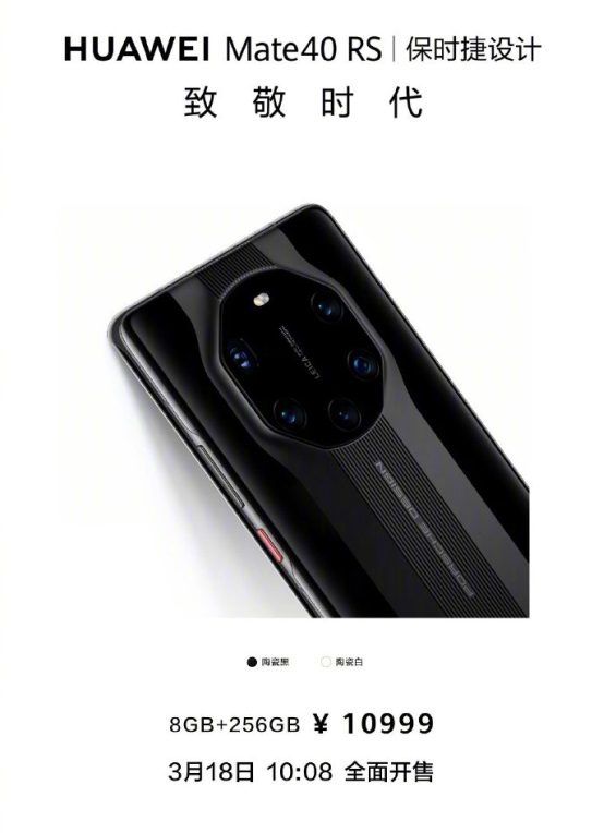 华为mate40e上架麒麟990e加持售价4599元起