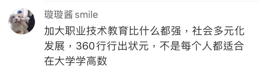 人大代表:建议9年义务教育延至12年。教育是永恒的热门话题。今年两会期间,全国人大代