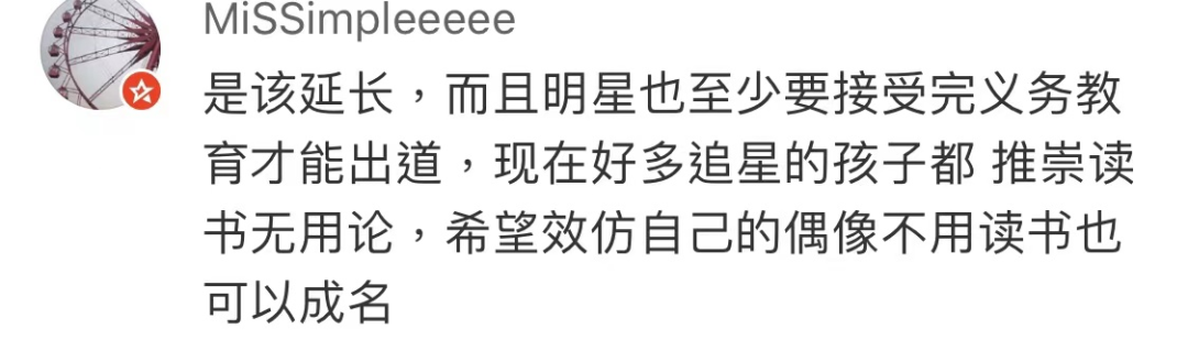 人大代表:建议9年义务教育延至12年。教育是永恒的热门话题。今年两会期间,全国人大代