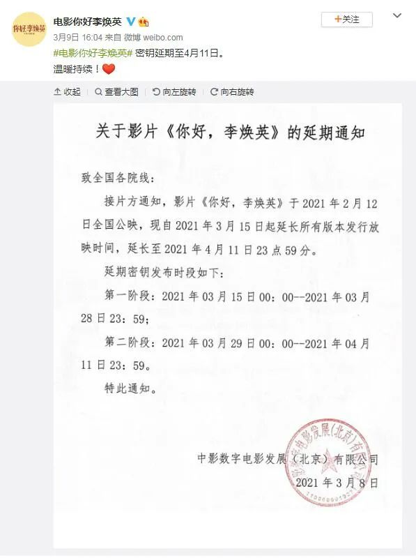 “李焕英”延长放映，会超过《战狼2》吗？