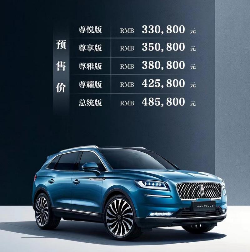 08万元起 长安林肯航海家将3月18日上市-新浪汽车