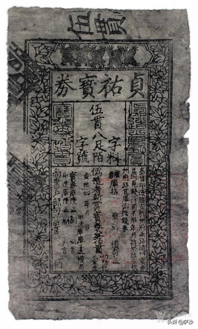 随后几十年,会子逐步成为主要流通货币,铜钱退居次席.