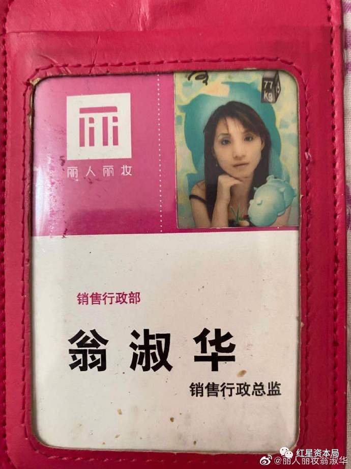 市值跌掉30亿对话丽人丽妆董事长妻子网上寻夫未如愿