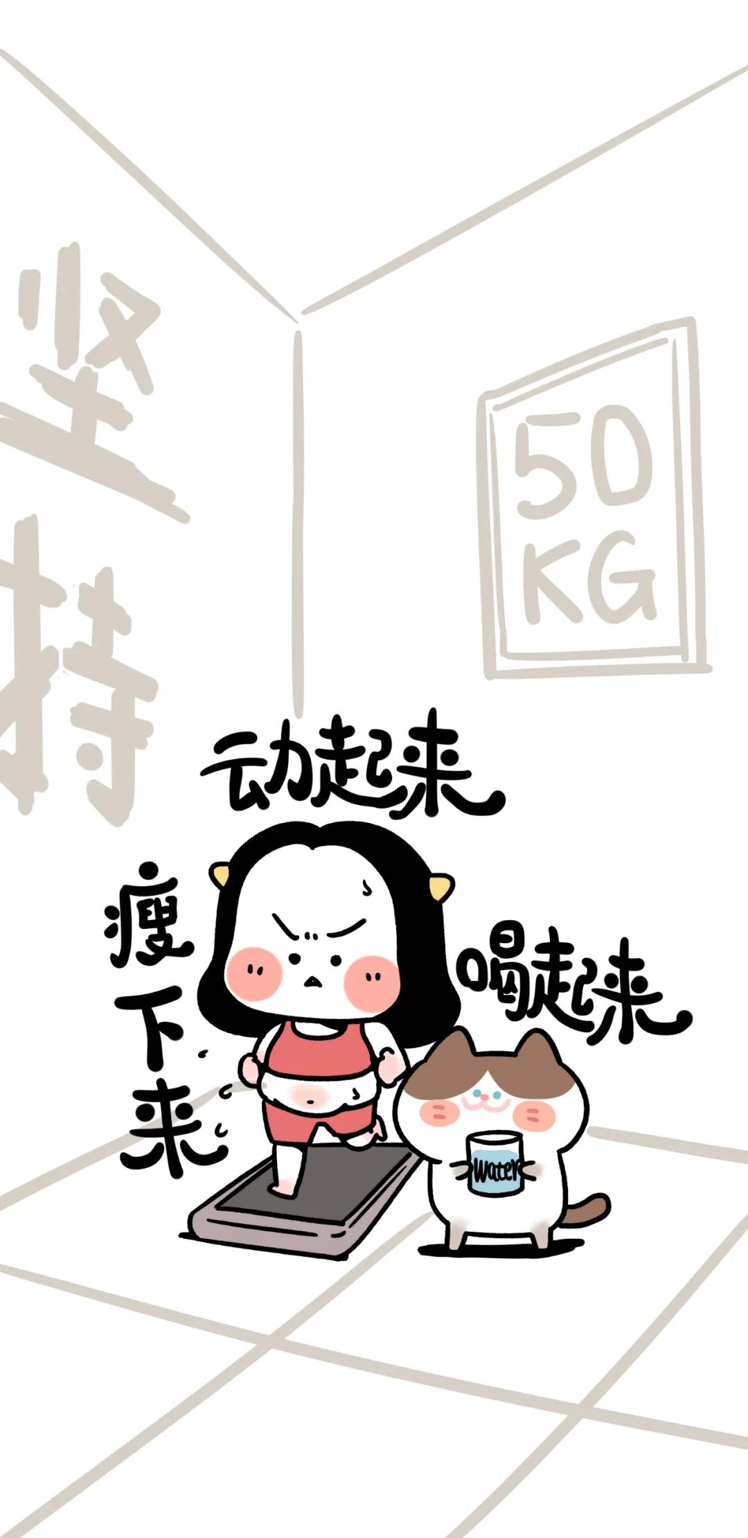 减肥专用壁纸来啦~|减肥_新浪新闻