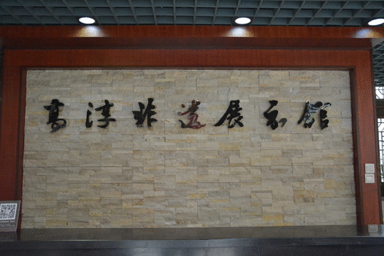 在非遗展示馆体会高淳优秀的民间民宿文化忆苦思甜走进新四军驻淳办事