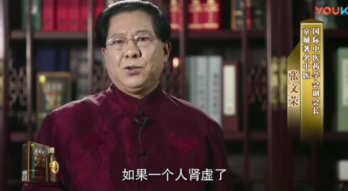 有网友扒出其中一位出镜"神医"为北京鹤年堂中医医院的医生张文荣