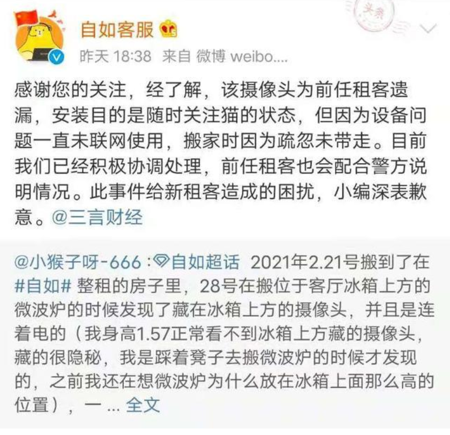 女生房间发现摄像头,自如又摊上事!休闲区蓝鸢梦想 - Www.slyday.coM 女生房间发现摄像头,自如又摊上事!休闲区蓝鸢梦想 - Www.slyday.coM