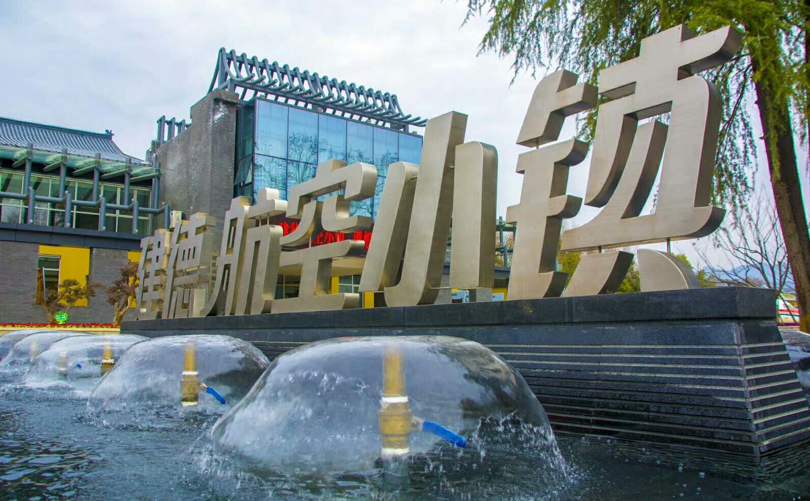 无人直升机样机出炉 建德航空小镇迈出通航制造第一步
