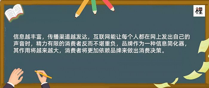 互联网时代更需要品牌，但互联网却打造不了品牌