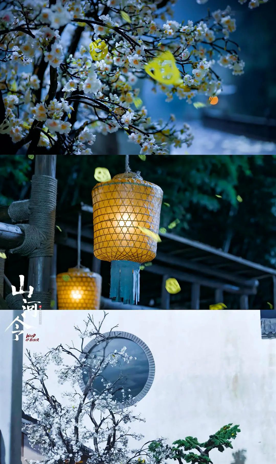 《山河令》:这一次,武侠重回顶流