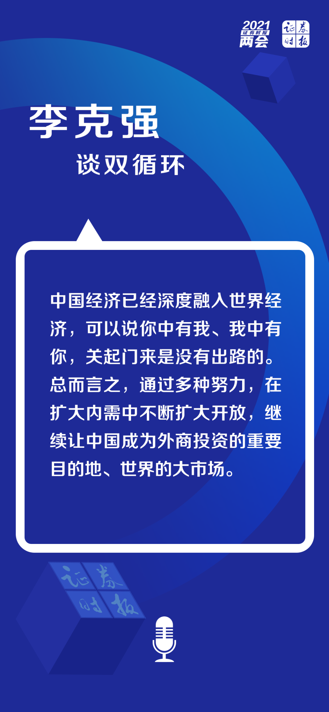 (李雄/制图)