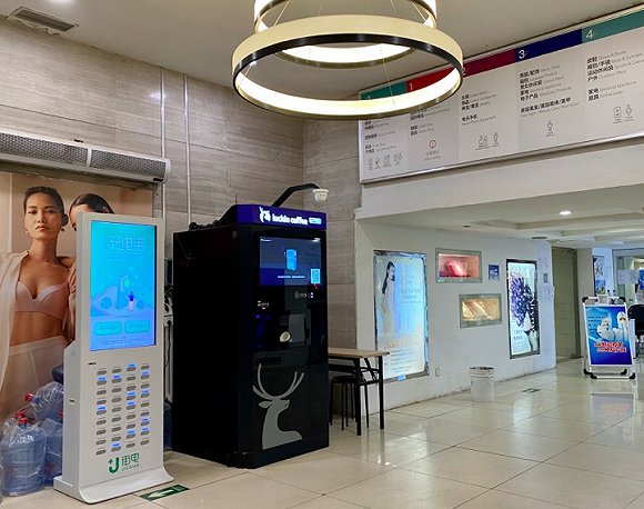 百盛南楼的瑞即购咖啡机。（图片拍摄：赵晓娟）