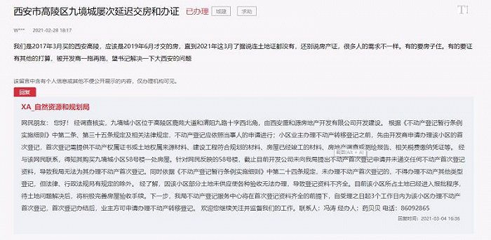 图片来源：领导留言板官网