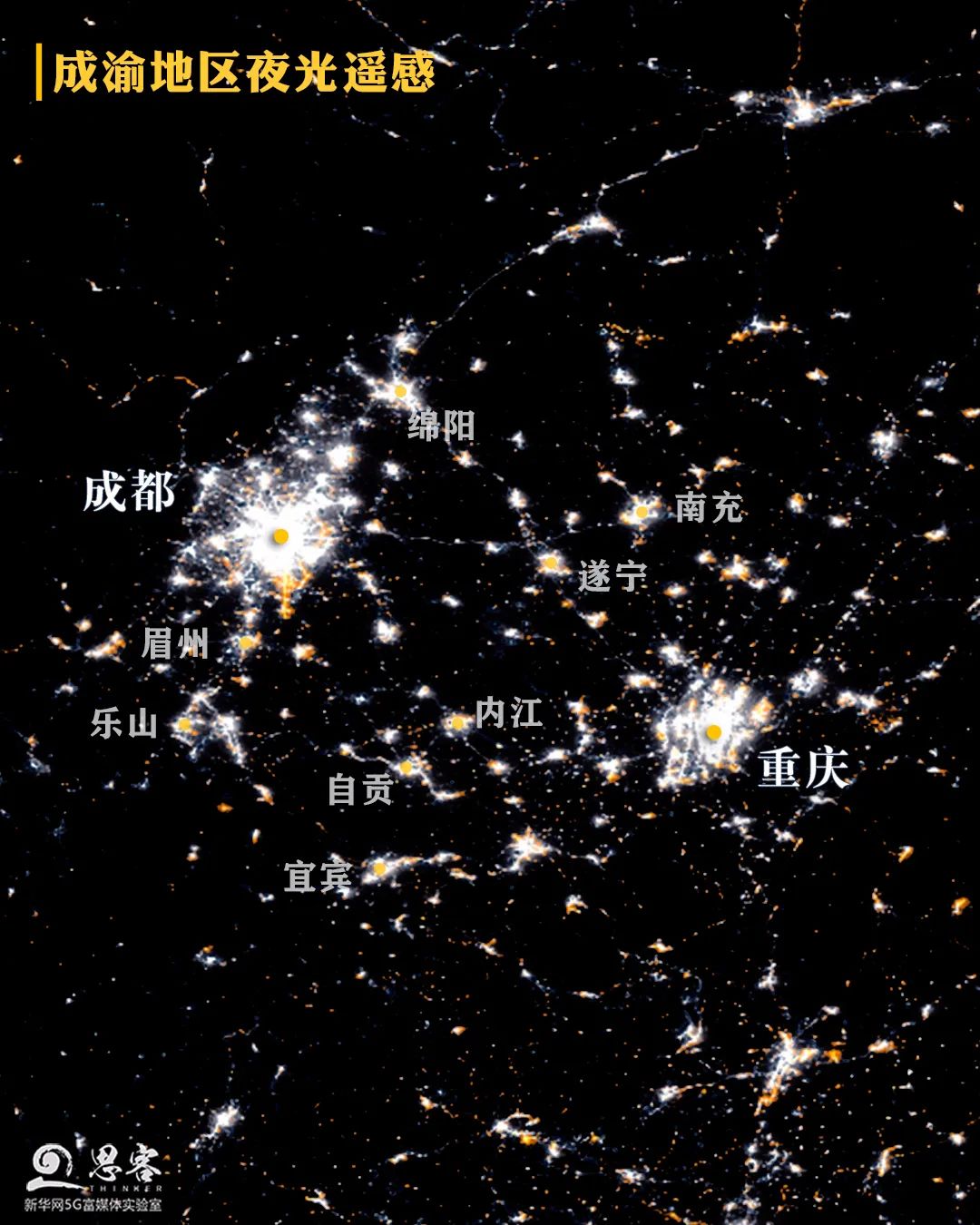 成渝地区夜光遥感图:成都,重庆双城周围众星闪耀,灯光璀璨的城市