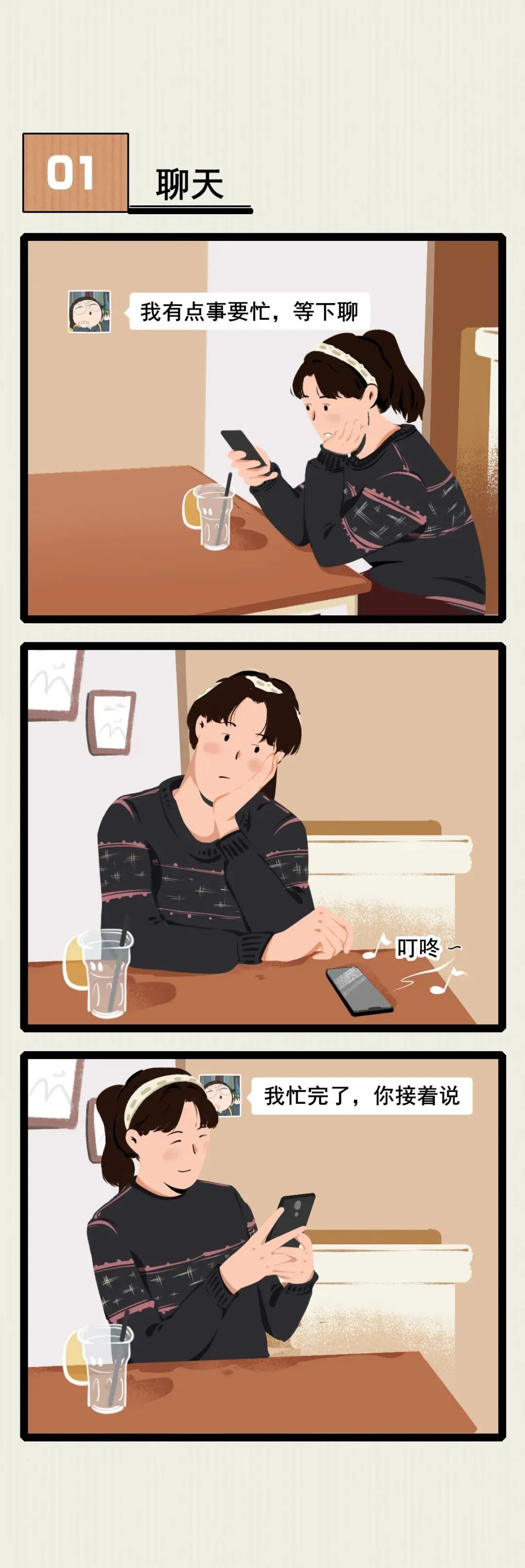 2021微信聊天潜规则(最新版)|潜规则|兜兜|漫画家_新浪新闻