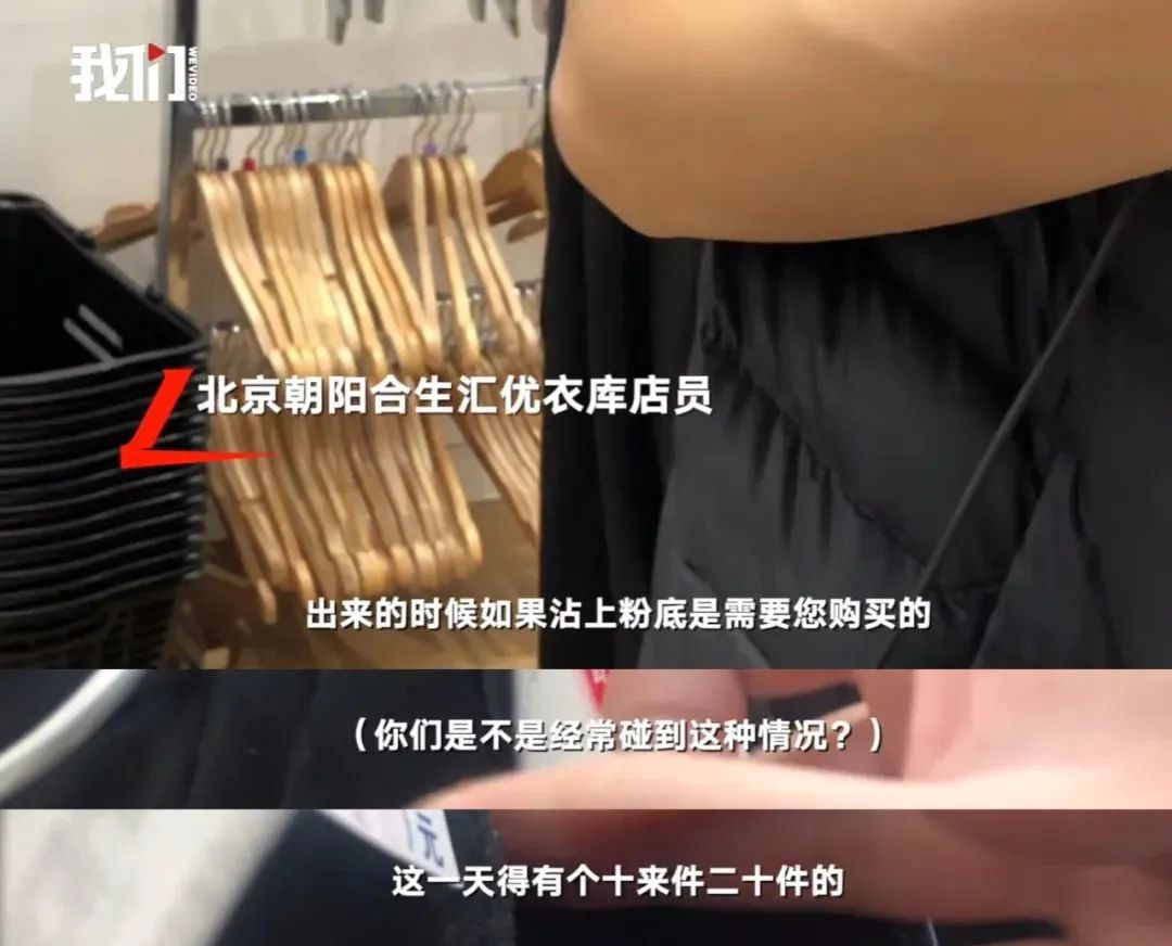 冲上热搜优衣库再曝试衣间事件这群人真是太可耻了