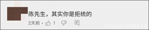 听到台湾听众欢迎大陆统一后,台湾主持人陈挥文的反应是…休闲区蓝鸢梦想 - Www.slyday.coM 听到台湾听众欢迎大陆统一后,台湾主持人陈挥文的反应是…休闲区蓝鸢梦想 - Www.slyday.coM