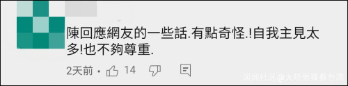 听到台湾听众欢迎大陆统一后,台湾主持人陈挥文的反应是…休闲区蓝鸢梦想 - Www.slyday.coM 听到台湾听众欢迎大陆统一后,台湾主持人陈挥文的反应是…休闲区蓝鸢梦想 - Www.slyday.coM